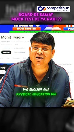 Should You Take Mock Tests During Board Exams? | Complete Board Exam Strategy.