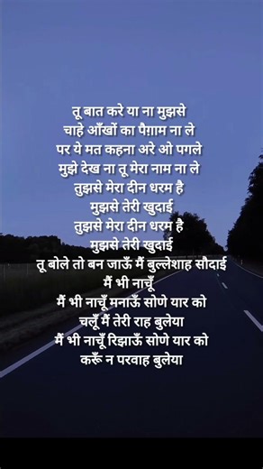 TRY WITH YOUR OWN VOICE BULLEYA SONG LYRICS #ownvoice #song #lyrics #songlyrics #fyp#bgm