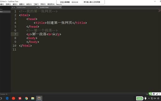 认识HTML语言-创建第一个网页