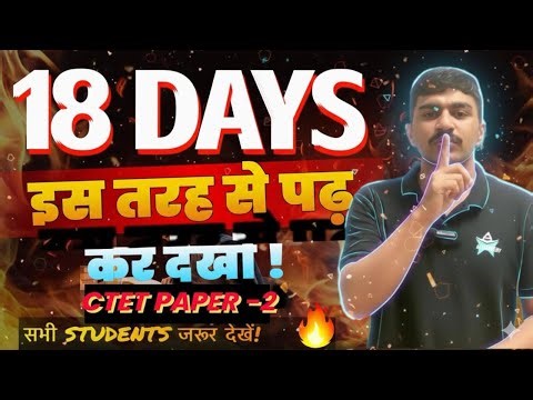 🔥 18 Days Master Plan | Last Chance Roadmap to Crack CTET in First Attempt#ctet #maths#viral #trend