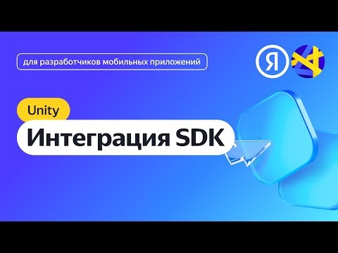 Unity. Unity-плагин для MobileAds SDK