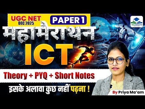 Complete ICT in One Class | UGC NET Paper 1 ICT Marathon | UGC NET Paper 1 ICT by Priya Ma'am