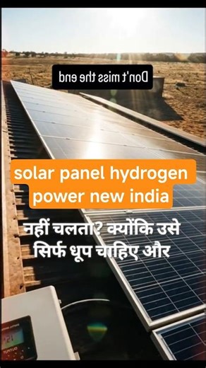 solar panel new news Removesolar panel : Hydrogen solar panel