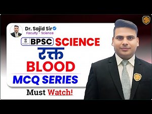 BPSC Prelims Science | Human Blood | Circulatory System | BPSC Science by Dr Sajid Ali Sir #bpsc