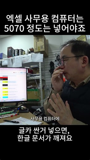 I'm looking to buy a computer with Hangul Excel, but I'm looking for a computer store that offers...