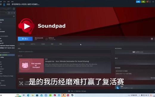 分享个soundpad必备网站