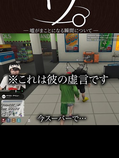 噓がまことになる瞬間の葉ちゅべ伝説