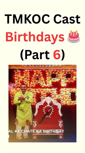 (6/6) TMKOC Cast Birthday 🎂🎁🥳🎉✨ #tmkoc #taarakmehtakaooltahchashmah