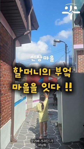 평택시문화재단 2026 생활문화 활성화 지원사업 '할머니의 부엌, 마을을 잇다' 참여 후기✨️ 1기 문리버 이남희 기자