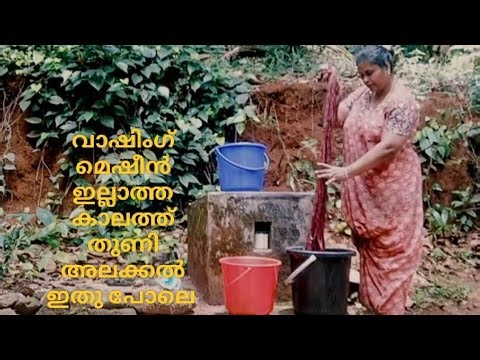 ഇന്നത്തെ നനയും കുളിയും || Cloth Washing Vlog 