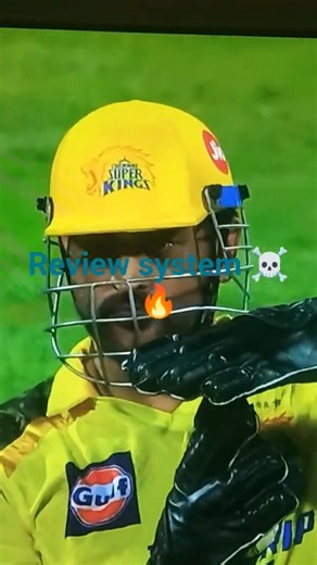 ms dhoni ka review system 🔥