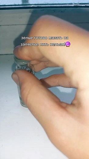 Рецепт зелья удачи: как сделать в реальной жизни
