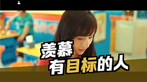 电影 不要错过你 预告片1029 2025-11-07上映 杨宥瑜 林奕嵐,詹怀云,刘韦辰 爱情,剧情 中国台湾 251029