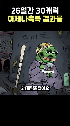 26캐릭 아제나의 축복