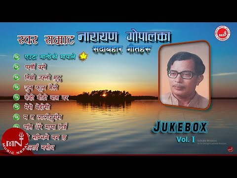 Narayan Gopal Songs | Audio JukeBox | Euta Manche Ko, Parkhi Base, Kehi Mitho | Music Nepal Official