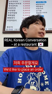 Would you be interested in watching conversations from restaurants with more complex menus? By the way, the owner of the restaurant was super nice!☺️ | Talk To Me In Korean