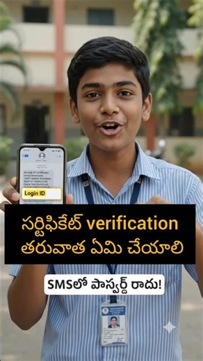 After certificate verification what to do