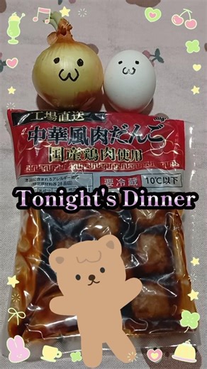 [中華風肉だんご🍡]#中華 #肉だんご #飯テロ #グルメ #料理 #cooking #music #夕食 #bgm #晩御飯
