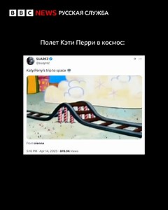 BBC News Russian on Reels