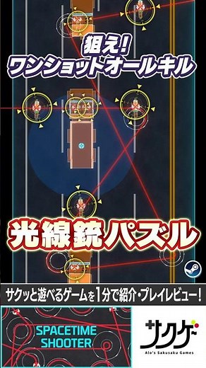 [1-Minute Game Introduction] Free to Play! Become a Time-Stopping Sniper in 'Spacetime Shooter' /...