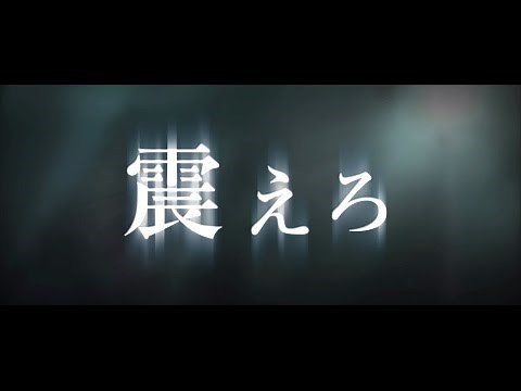 Alan Wake –日本版オリジナルトレーラー