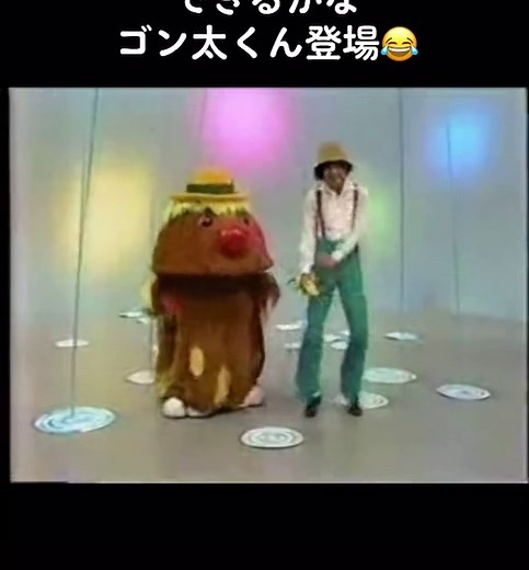 NHK できるかな ゴン太くん登場😂