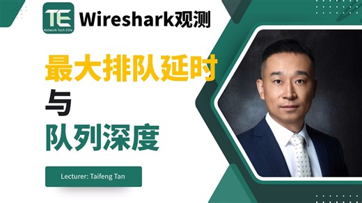 12. 缓冲区能膨胀到多大？【网络拥塞与瓶颈：P4-D】