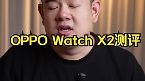 OPPO Watch X2测评：精致高级，不止外观！#oppowatchx2 #OPPO破.....