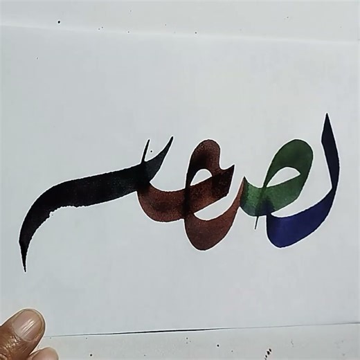 NEW FONT CALLIGRAPHY. 🥰❤️#Calligraphy #Artist #Art #New #writing