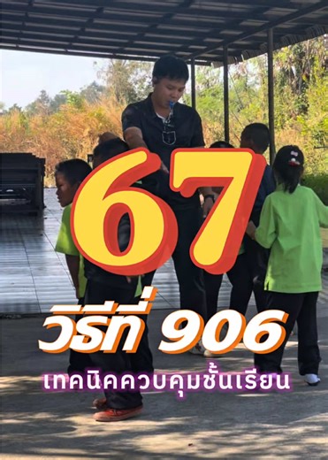 วิธีนี้ไม่ผ่าน มั่วกว่าเดิมในชั้นเรียน