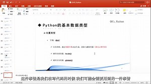 Python基本数据类型：字典、文件、NoneType