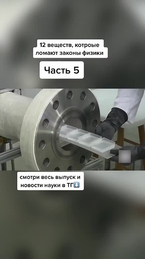 DIY Aerogel: Breaking Physics Laws with 12 Substances | Part 5