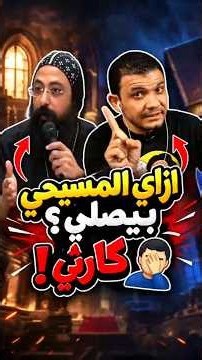 A DISASTROUS video! ⚠️ How a Christian prays to one of the Trinity!.. An Orthodox bishop and a Ch...