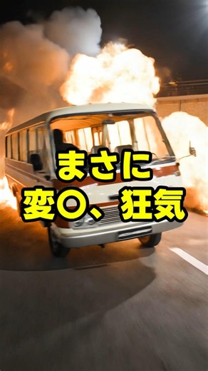 【共通点わかる？】Zoom-Zoom 個性あざやかに心よ走れ！Be a driver.【昭和レトロ】