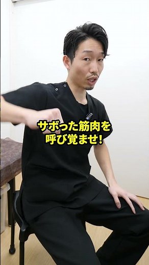 五十肩の回復期に注意！「肩が上がる＝完治」ではない理由と再発防止リハビリ#shortsfeed #shorts #五十肩 #肩関節周囲炎 #回復期 #リハビリ #肩の痛み