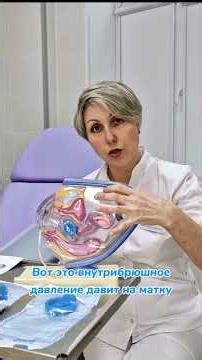 Insertion and removal of the pessary #shorts