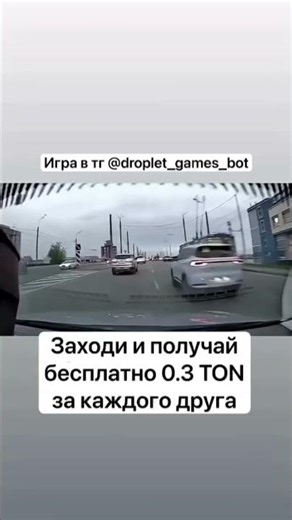 @Droplet_games_bot Новым игрокам бонус 0.3 TON #bmw #droplet #гонки #шашки