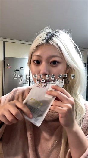 체질검사 받았습니다! #8체질 #목양체질