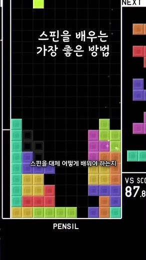 스핀을 배우는 가장 쉬운 방법