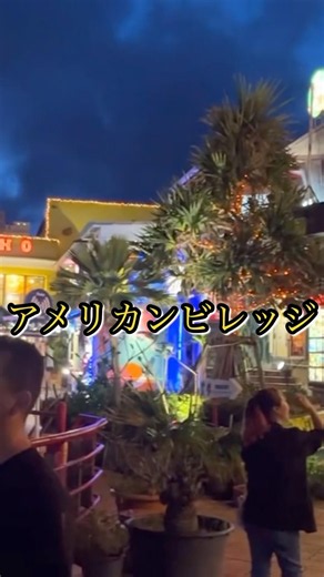 You're missing out if you don't see the night view at American Village when in Okinawa! Touring t...