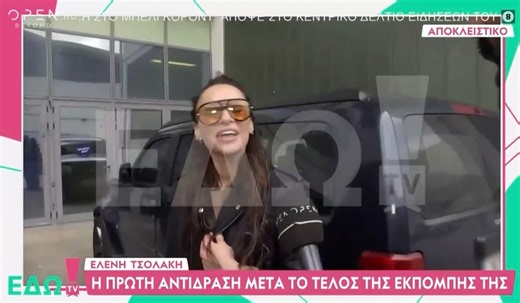 Δηλώσεις με νόημα της Ελένης Τσολακη για την εκπομπή της που έκοψε ο Αντ1