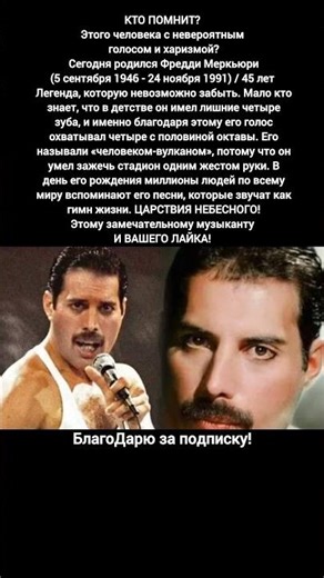 Фредди Меркьюри биография жизнь песни Queen история легенда рок музыка #новости #музыка