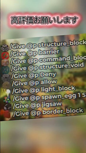 マイクラコマンドコード#マイクラ#コマンド#統合版#Minecraft