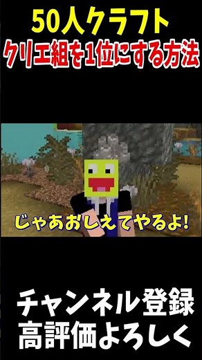50-person craft popularity poll! How we can all make the "Creator Group" number one!! #Shorts #mi...