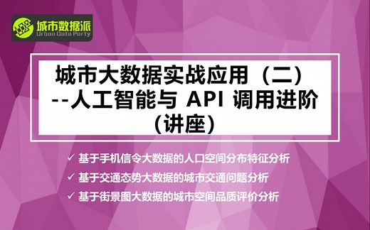 【城市数据派】大数据与人工智能在国土空间规划中的应用