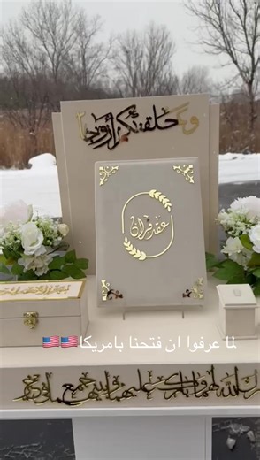 Elegant Wedding Decorations in Jordan and USA