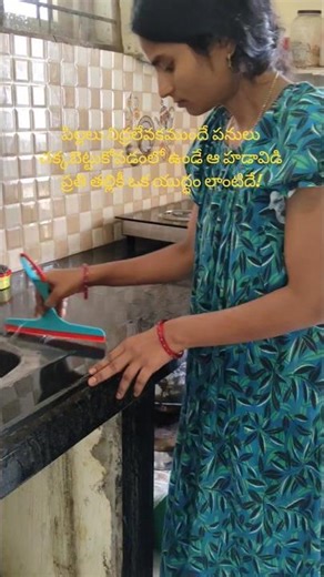 పిల్లలు నిద్రలో ఉన్నప్పుడే పని పూర్తి చేసుకోవాలి.. లేదంటే? | Indian Mom Busy Morning Routine