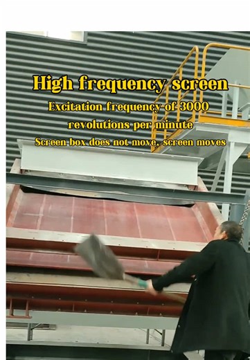 High frequency screen,excitation frequency of 3000 revolutions per hour,screen box does not move,screen moves#screeningmachine #highfrequencyscreen #vibratingscreen #screening #ScreeningSolutions