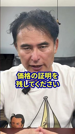 「自己破産したら車はどうなるの？」#自己破産 #債務整理 #杉山事務所