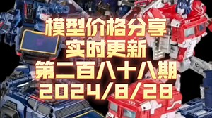 【现货价格分享】288 SS100变7大黄蜂 传世爱丽儿迪恩套装 传世机器昆虫炸弹 重新激活擎天柱声波 地球火种硬糖 传世影袭 围城擎天柱 【朔月夜华】_哔哩哔哩_bilibili